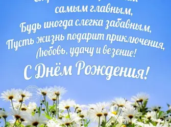 С днём рождения мужчине. Открытка с Днем рождения. Поздравление с Днем рождения