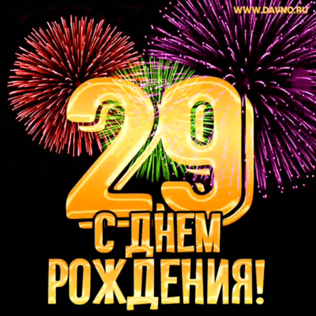 Открытка с Юбилеем 25 Лет купить на OZON по низкой цене в Беларуси, Минске, Гомеле