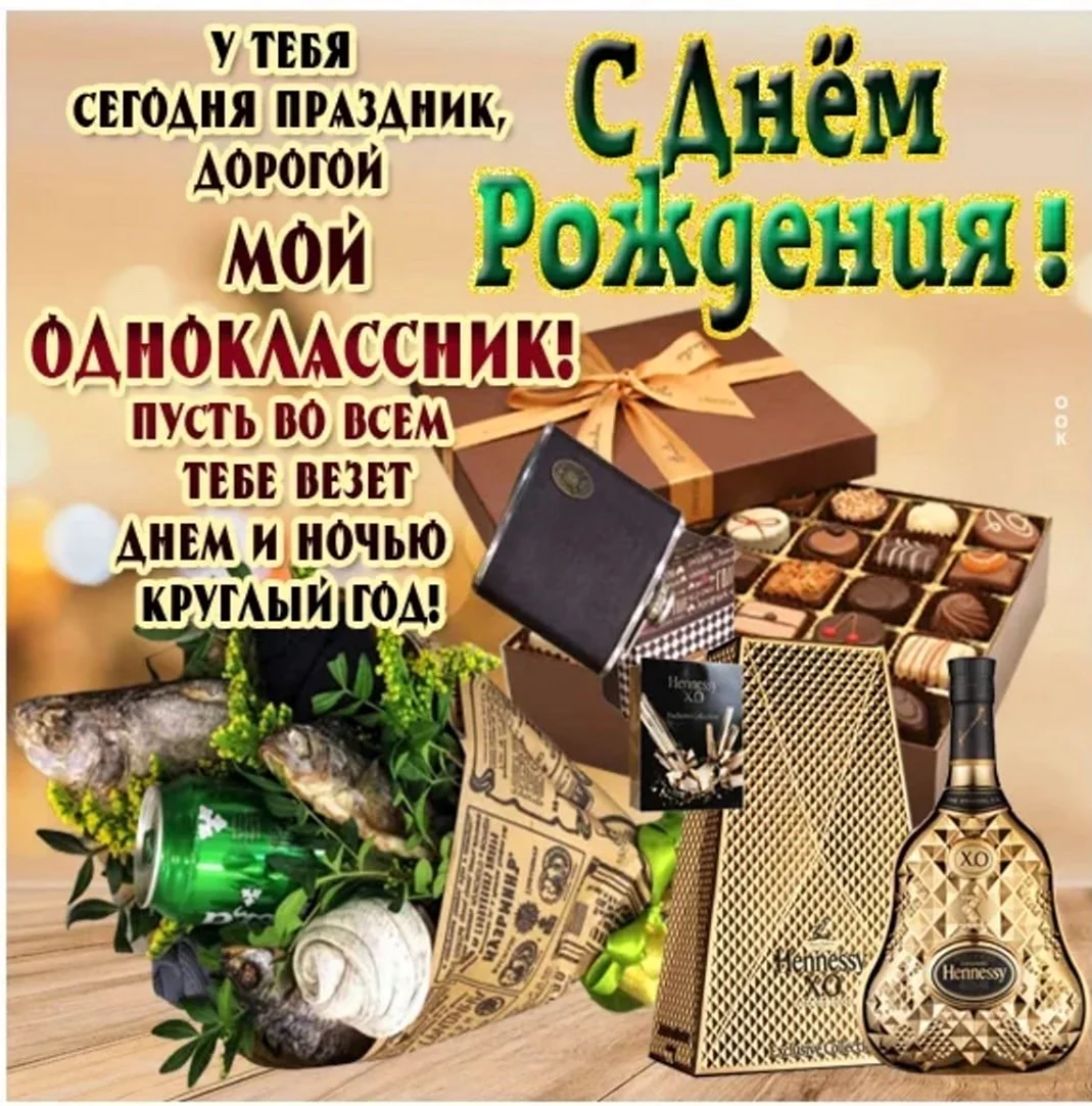 Поздравления с днем рождения однокласснице своими словами в прозе