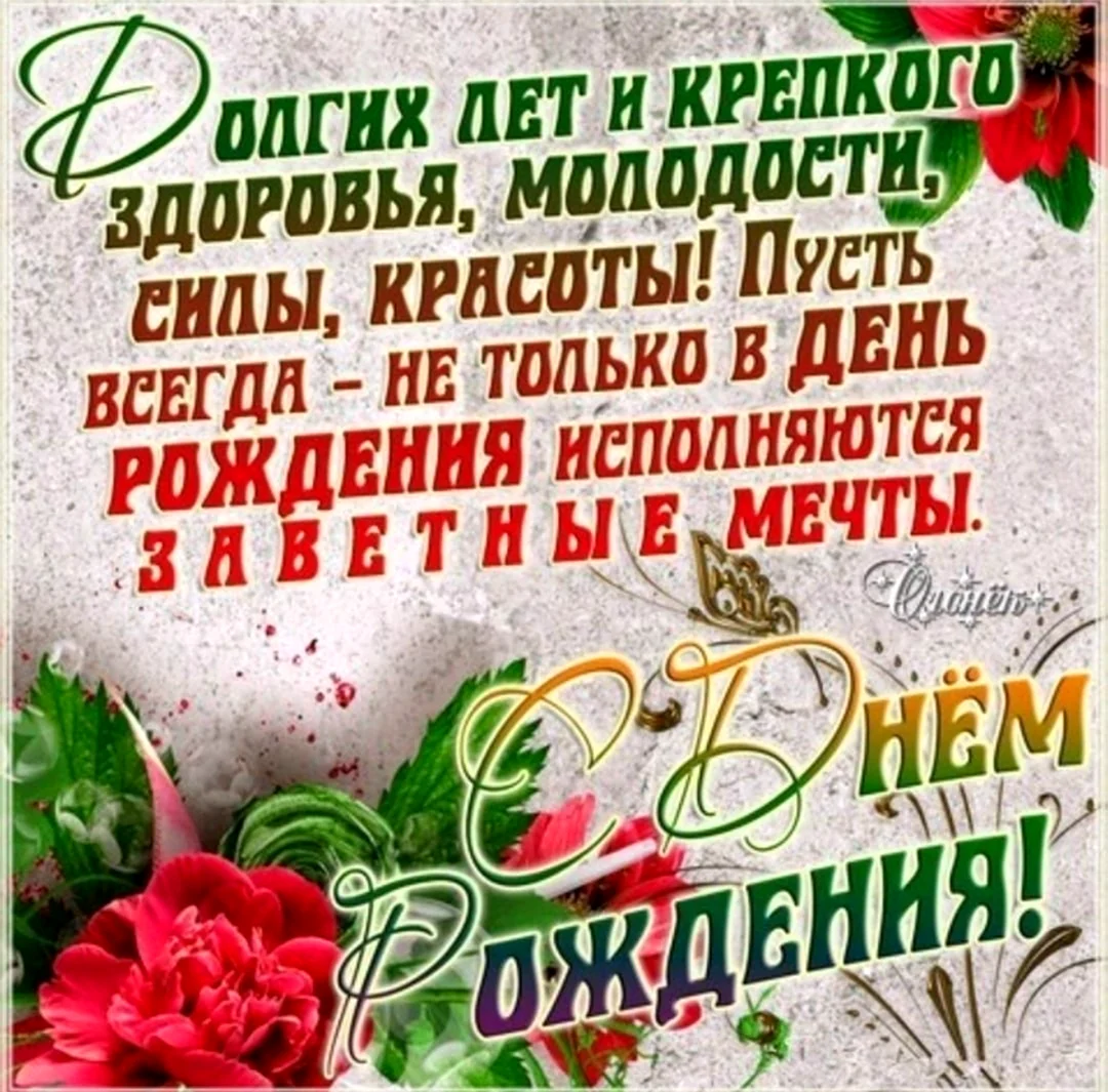 Открытка с днем рождения дедушке