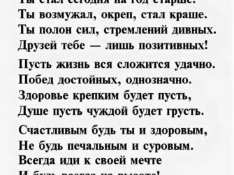 С днем рождения племянника стихи. Открытка с Днем рождения. Поздравление с Днем рождения