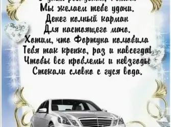 С днём рождения Роман. Открытка с Днем рождения. Поздравление с Днем рождения