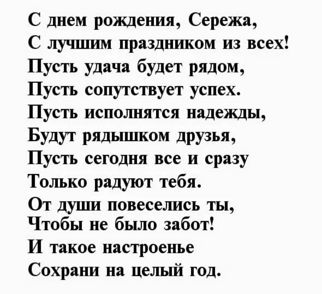 Стихи для поздравления с днем рождения Александра