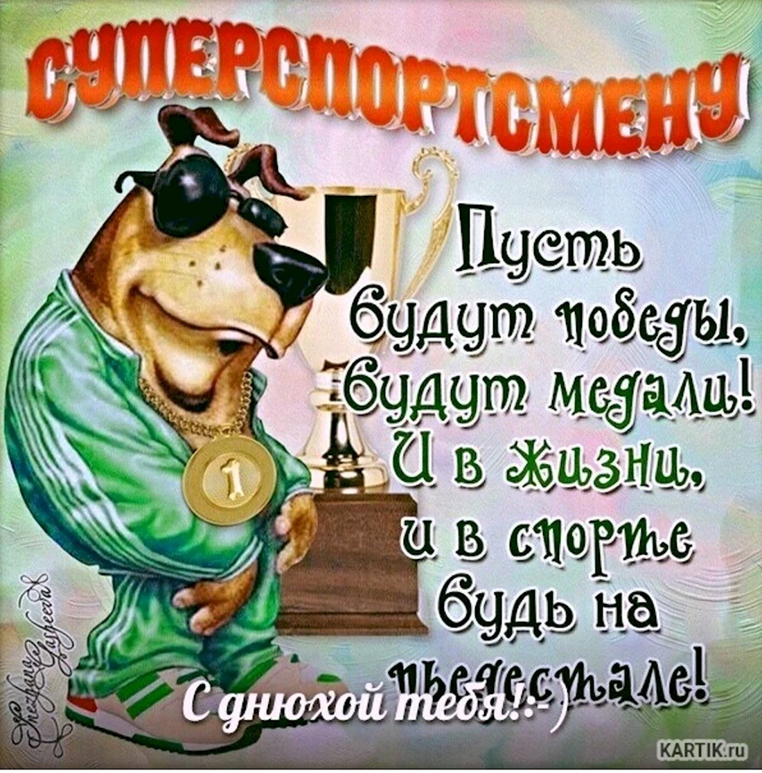 Яннис Адетокумбо: «Очень важно оставаться здоровым. Я стараюсь заботиться о своем теле»