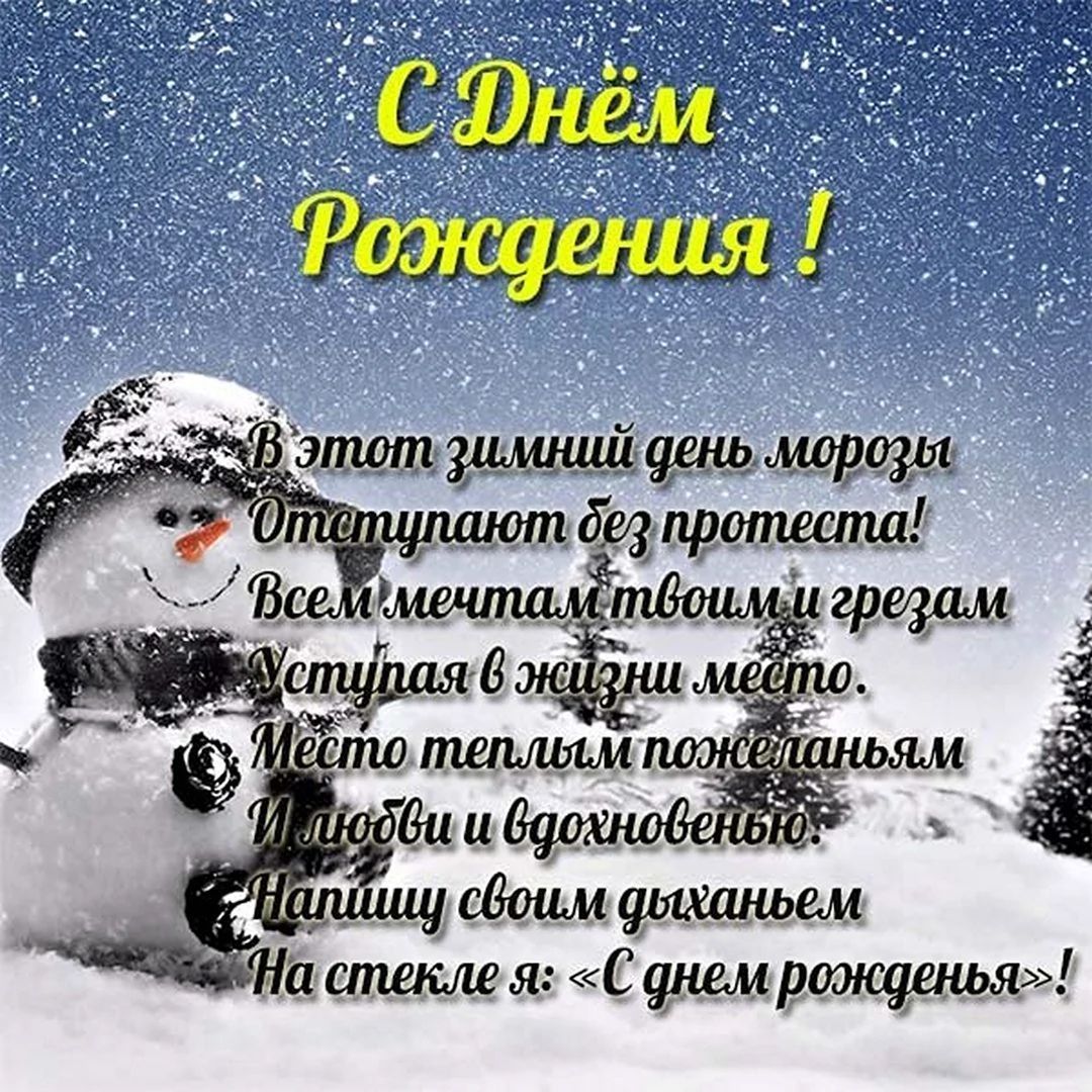 Поздравления поэтов классиков с Днем рождения | Русский язык и литература | Дзен