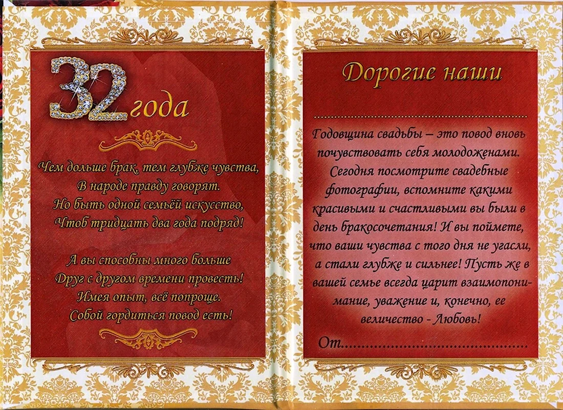 Поздравления со свадьбой. Психология молодоженам.