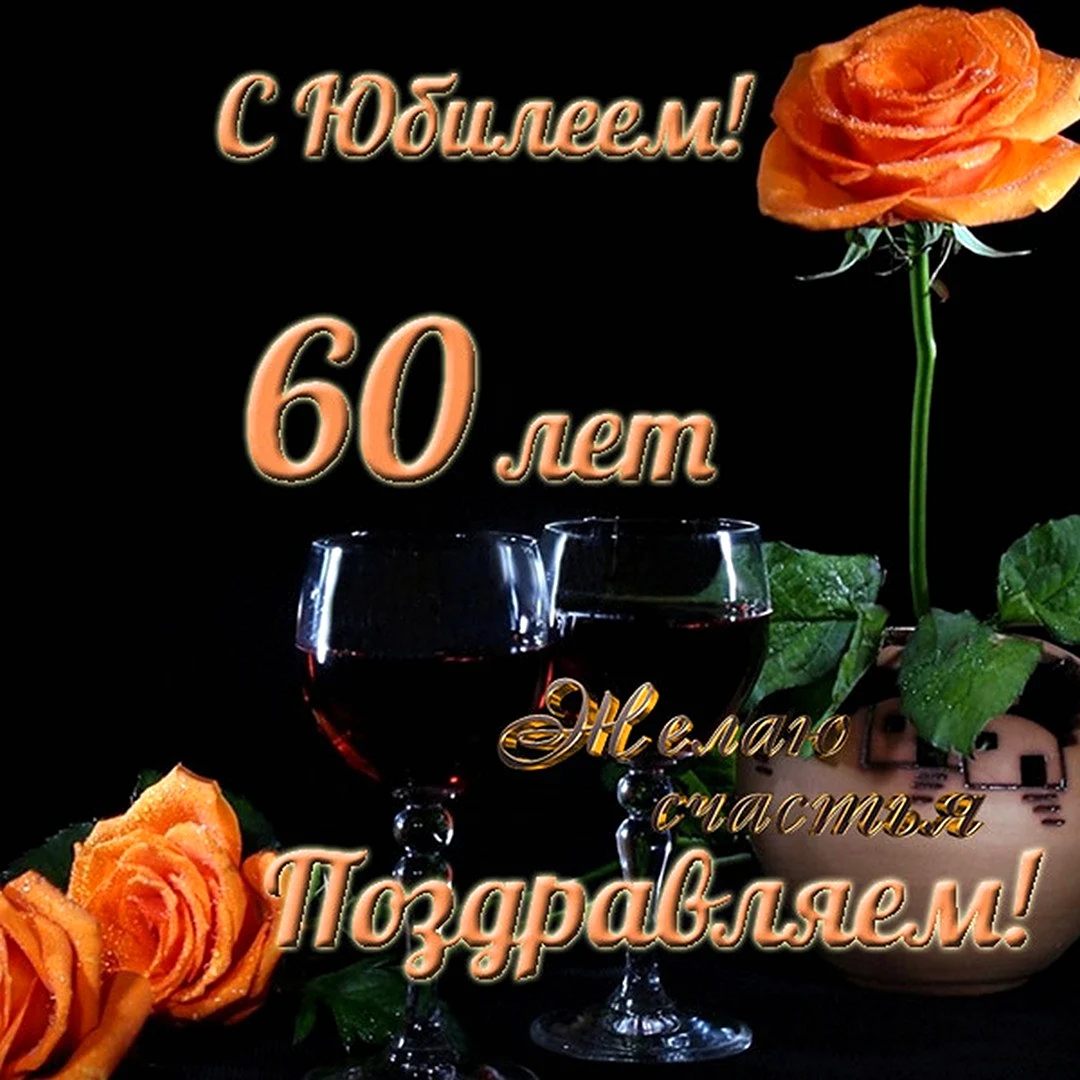 Что можно подарить отцу на 60 лет — идеи лучших подарков своему папе на летний юбилей