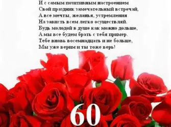 С юбилеем 60 лет Светлана. Открытка с поздравлением