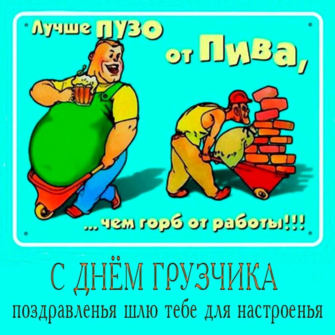 Прикольные картинки с надписью про работу (60 картинок)