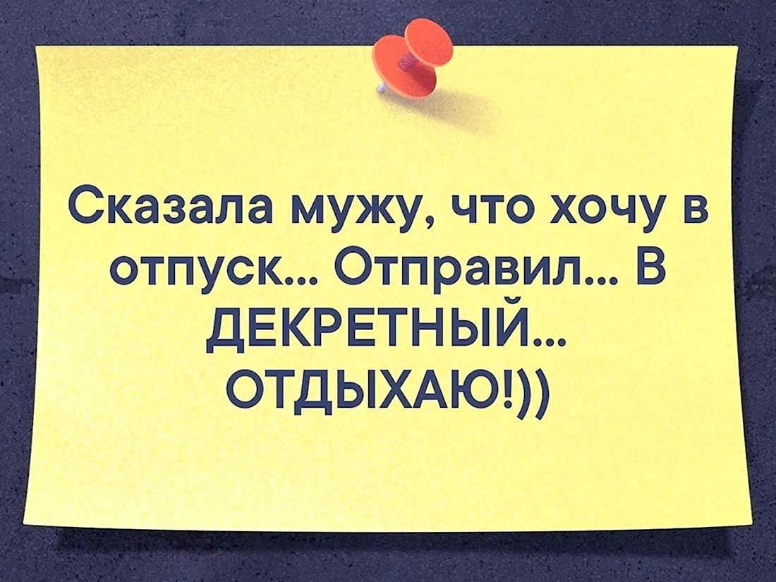 Поздравление с декретом от коллег (66 шт)