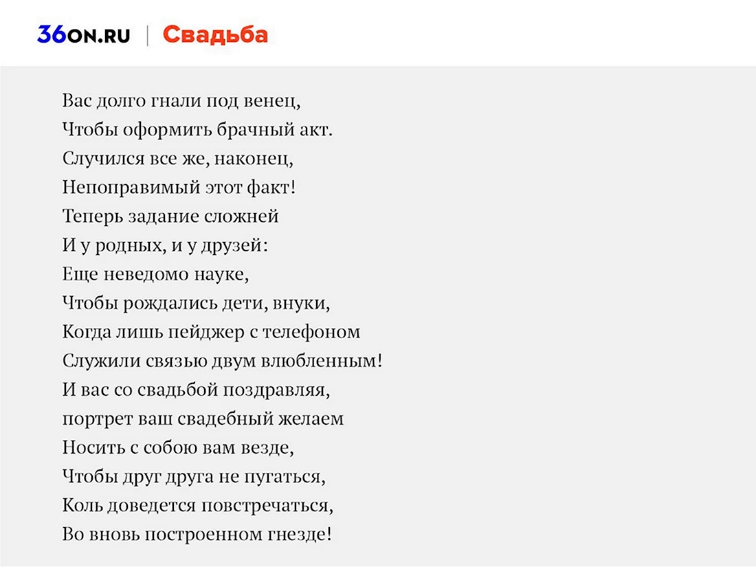 Трогательные поздравления на свадьбу от сестры брату