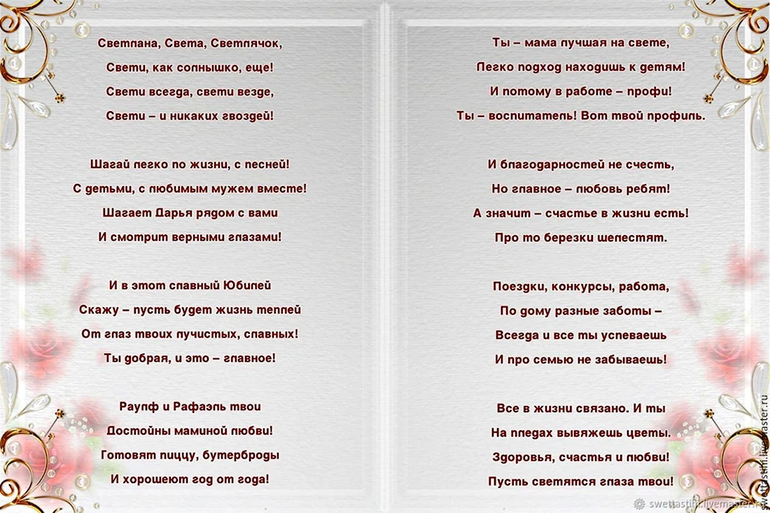 Оригинальная сценка-поздравление на свадьбу - обсуждение на форуме trenazer43.ru