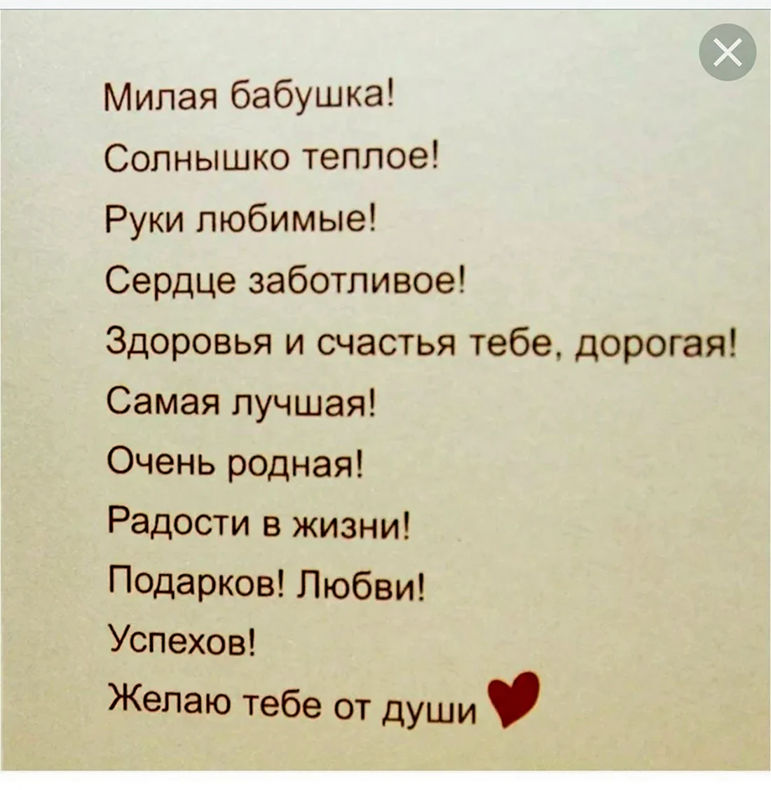 45 практичных и добрых подарков бабушке на день рождения