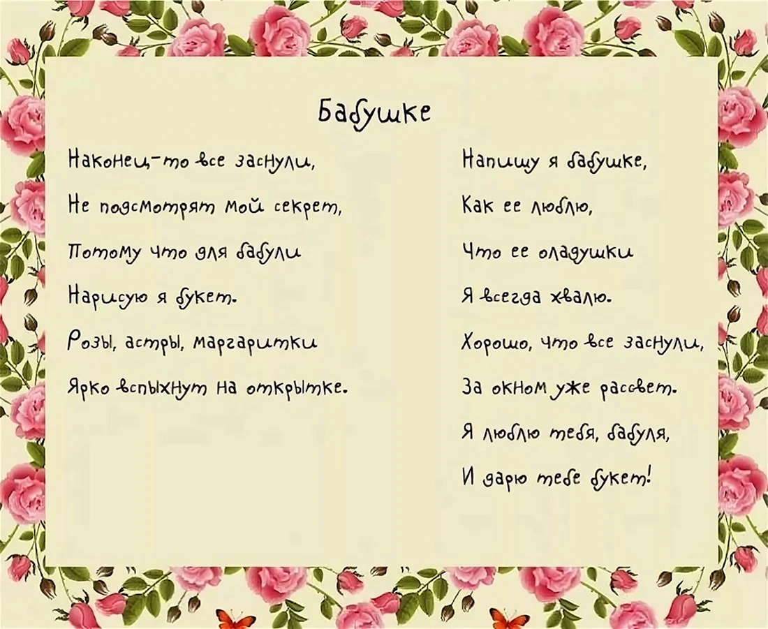 Подарок бабушке своими руками от внука - 83 фото