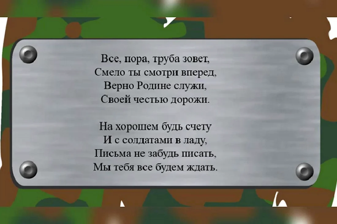 солдату в армию поздравления на День Святого Валентина 14 февраля