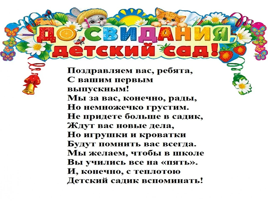 Управление образования администрации Нытвенского городского округа