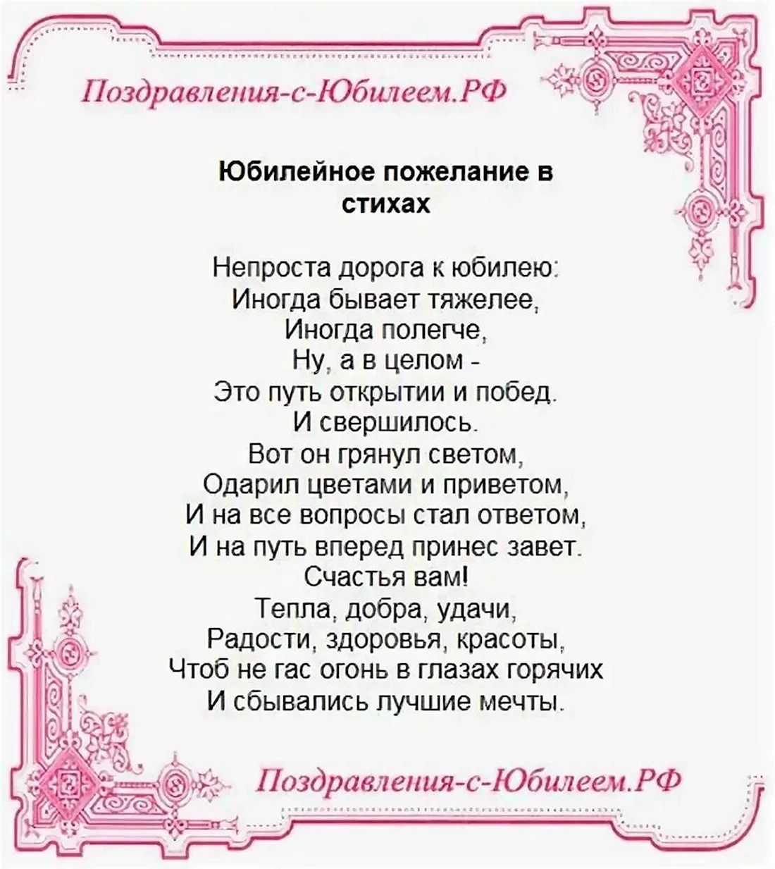 Сценарий юбилея, вариант для женщины | «Воздушный праздник» – оформление воздушными шарами г. Омск