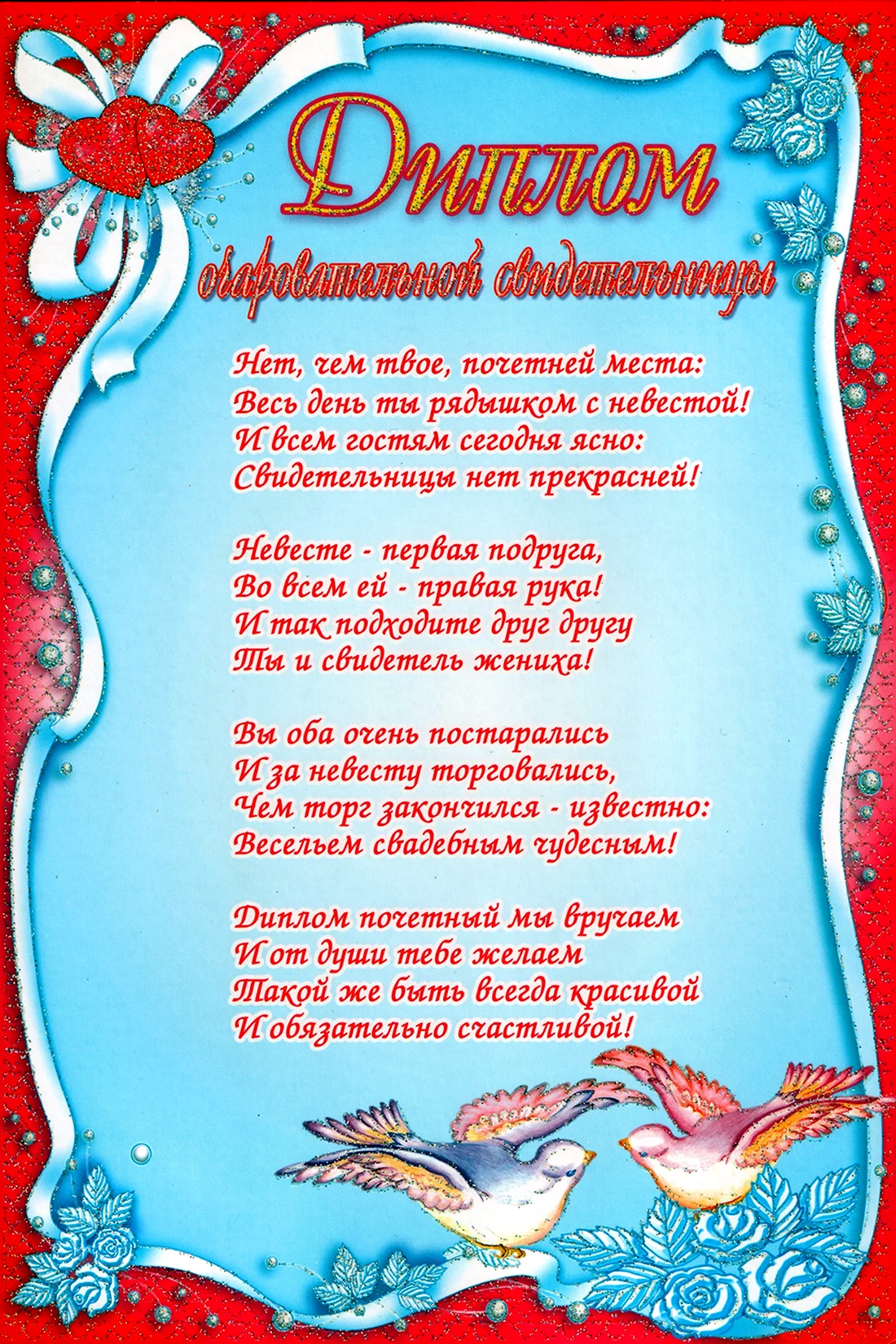 Варианты поздравлений к свадьбе от свидетельницы | Sweet Wedding | Сладкая Свадьба | VK