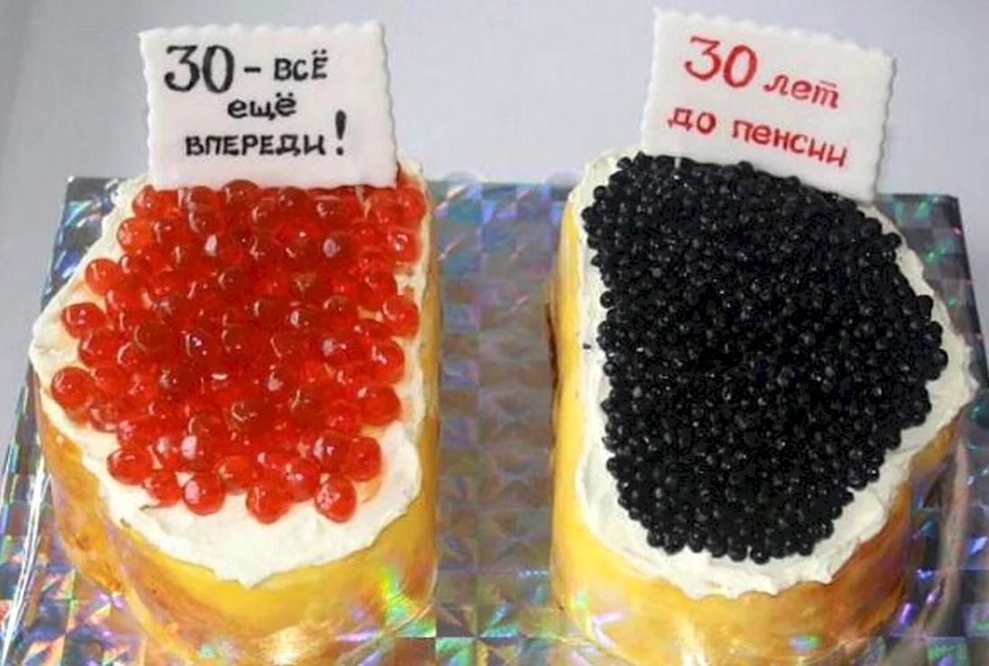 Открытки с юбилеем 30 лет