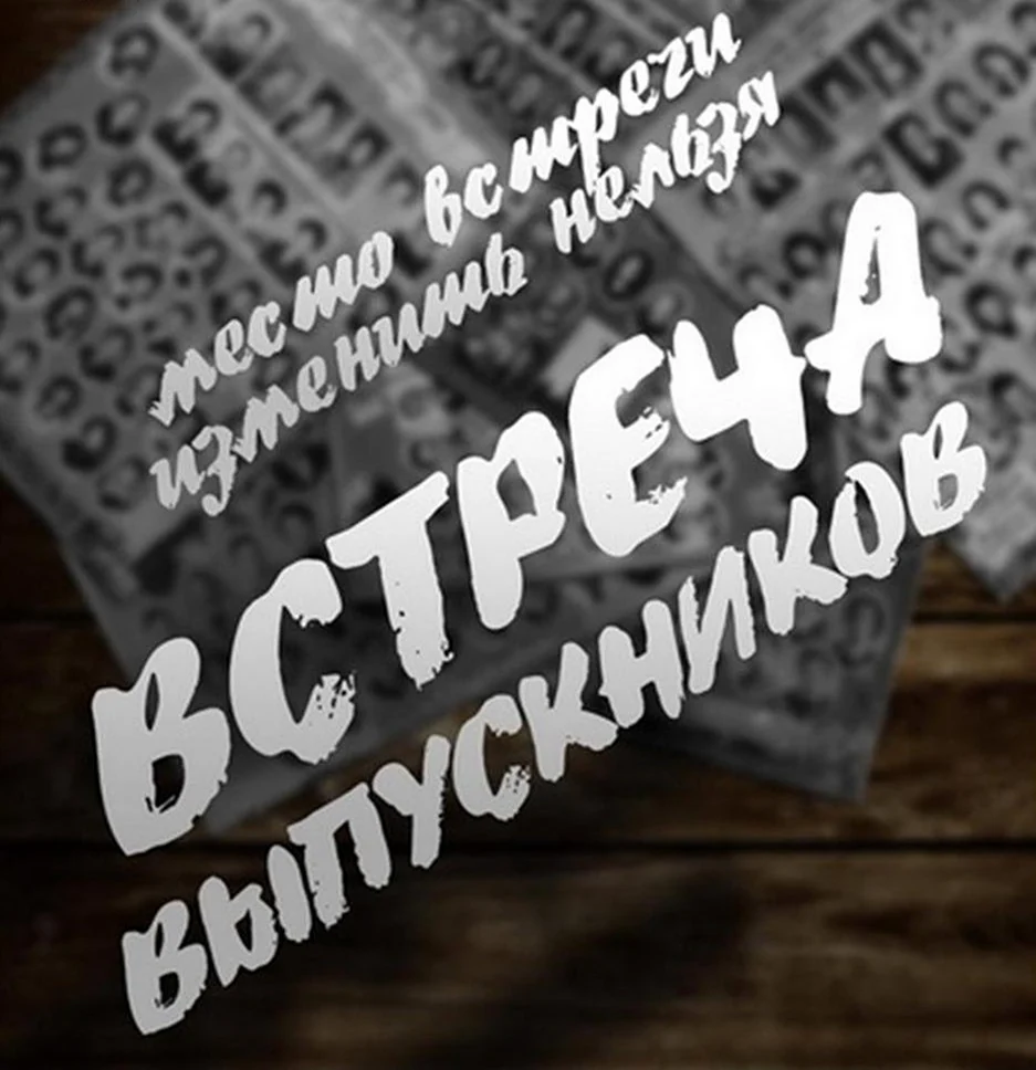 Поздравления с днем рождения однокласснику от класса – самые лучшие пожелания