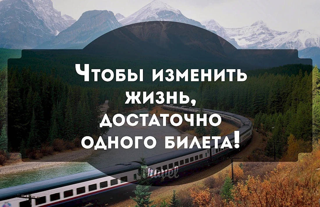 Поздравления с переездом в новый город: лучшие пожелания на новом месте!